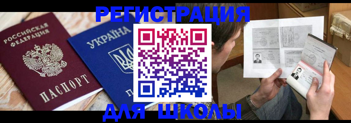 временная регистрация адрес в Муравленко